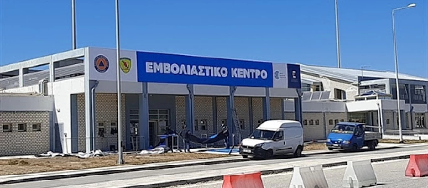 Ανοίγει τις πόρτες του σήμερα το mega εμβολιαστικό κέντρο στην Πάτρα - Θα γίνονται 900 εμβολιασμοί την ημέρα